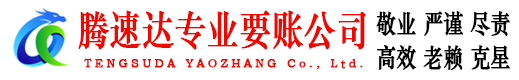 盐城收债公司